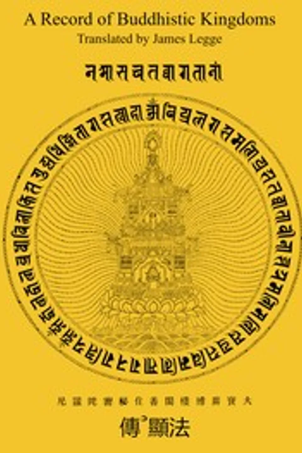 A Record of Buddhistic Kingdoms: Being an account by the Chinese monk Fâ-hien of his travels in India and Ceylon (A.D. 399-414) in search of the Buddhist books of discipline, Faxian