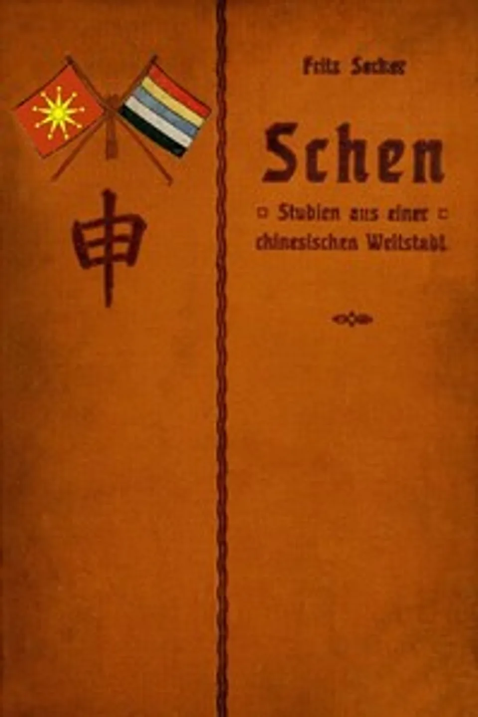 Schen: Studien aus einer chinesischen Weltstadt, Fritz Secker